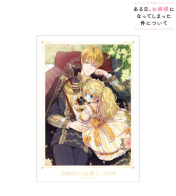 1巻カバーイラスト A3マット加工ポスター