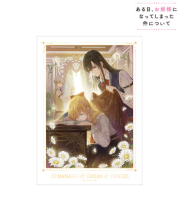12巻カバーイラスト A3マット加工ポスター