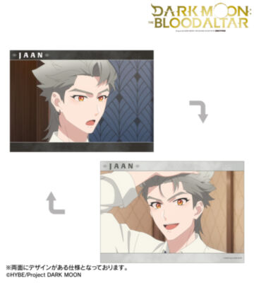 イアン 場面写A5イラストカード
