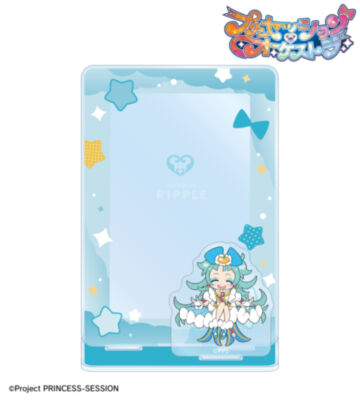 プリンセス・リップル ミニフォト用アクリルスタンド