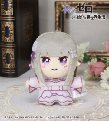 エミリア ちょこんと！ぬいぐるみマスコット