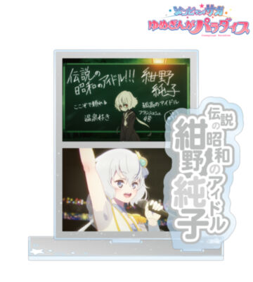 紺野 純子 場面写パーツ付きBIGアクリルスタンド