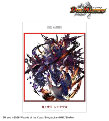 鬼ヶ大王 ジャオウガ A3マット加工ポスター