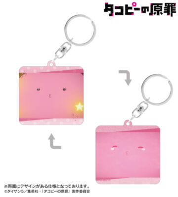タコピー 両面貼り合わせアクリルキーホルダー