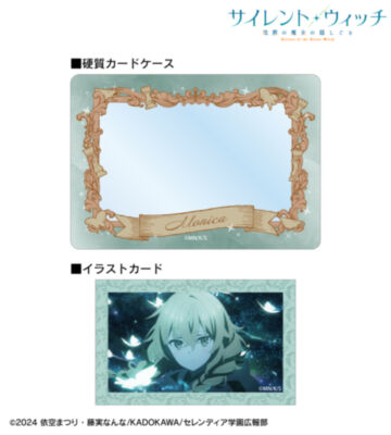 モニカ・エヴァレット B8硬質カードケース&場面写イラストカードセット