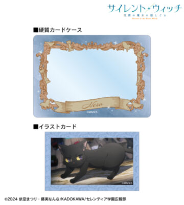ネロ B8硬質カードケース&場面写イラストカードセット