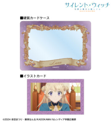 ラナ・コレット B8硬質カードケース&場面写イラストカードセット
