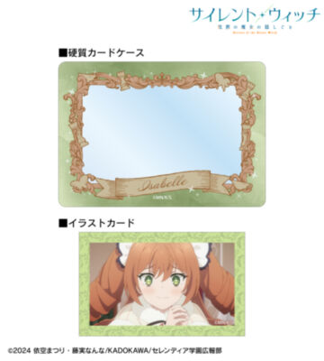 イザベル・ノートン B8硬質カードケース&場面写イラストカードセット
