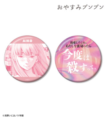 田中愛子 75mm推しゴト缶バッジセット ver.A