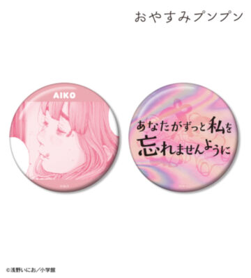 田中愛子 75mm推しゴト缶バッジセット ver.B