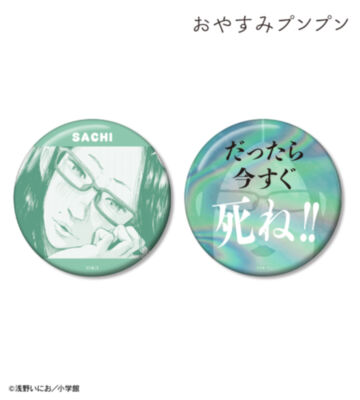 南条幸 75mm推しゴト缶バッジセット ver.A