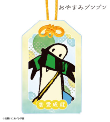 プンプン アクリルお守り