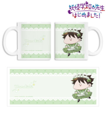 描き下ろし 狸塚豆吉 メイド衣装ver. マグカップ