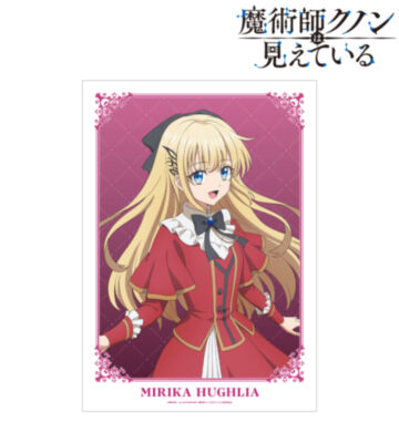 ミリカ・ヒューグリア A3マットポスター