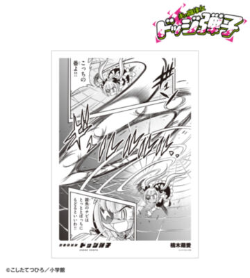 楠木萌愛 原作コマA3マット加工ポスター