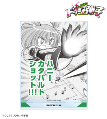 音花羽仁衣 原作コマBIGアクリルスタンド
