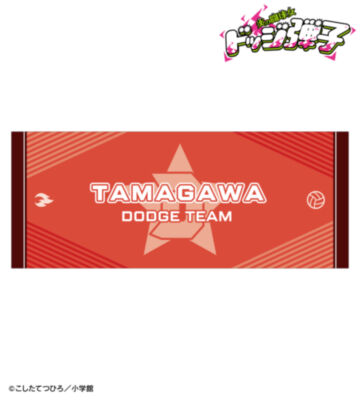 球川闘球部 フェイスタオル