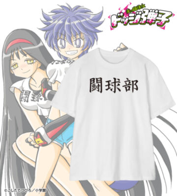 闘球部 Tee