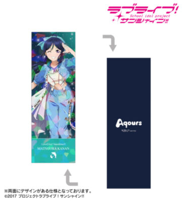 描き下ろし 松浦果南 3rdソロコンサートver. ホログラムチケット風カード