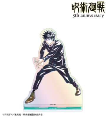 アニメ『呪術廻戦』5周年 Ani-Art オーロラBIGアクリルスタンド 伏黒 恵