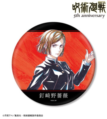 アニメ『呪術廻戦』5周年 Ani-Art BIG缶バッジ 釘崎野薔薇