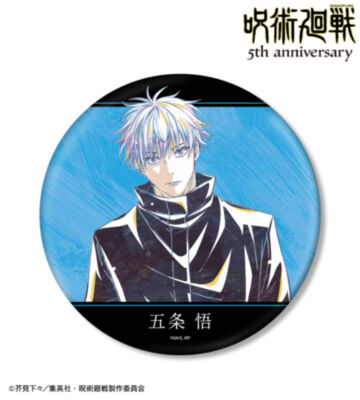 アニメ『呪術廻戦』5周年 Ani-Art BIG缶バッジ 五条 悟
