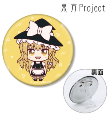 霧雨魔理沙 ちょこんと！ 3WAY缶バッジ