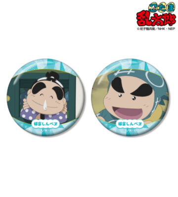 福富しんべヱ 場面写缶バッジ2個セット vol.2