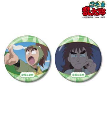 次屋三之助 場面写缶バッジ2個セット vol.2