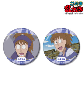 鉢屋三郎 場面写缶バッジ2個セット vol.2