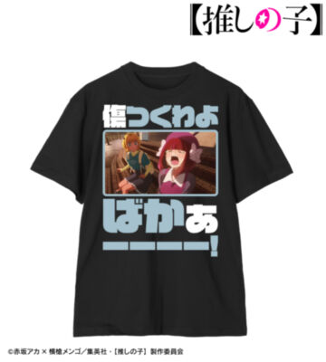 【推しの子】 有馬かな セリフTee vol.2