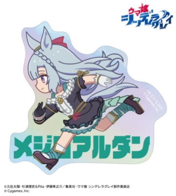 メジロアルダン ちびとこ オーロラダイカットステッカー