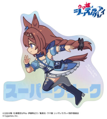 スーパークリーク ちびとこ オーロラダイカットステッカー