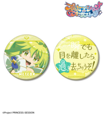 プリンセス・ミーティア 75mm推しゴト缶バッジセット