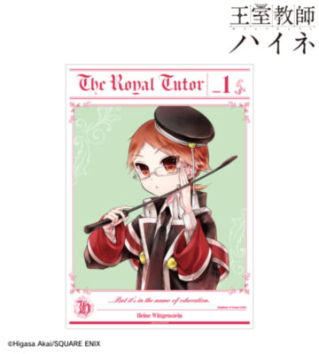 1巻表紙イラスト A3マット加工ポスター
