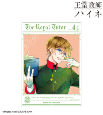 4巻表紙イラスト A3マット加工ポスター