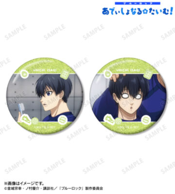 潔 世一 場面写グリッター缶バッジ2個セット