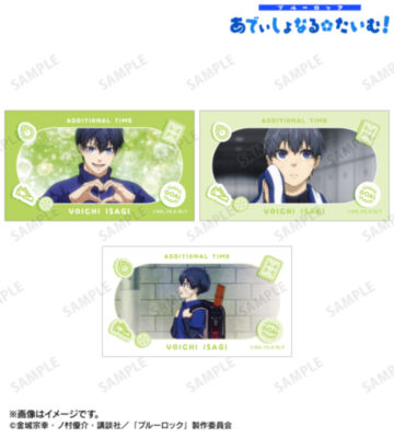 潔 世一 場面写イラストカード3枚セット
