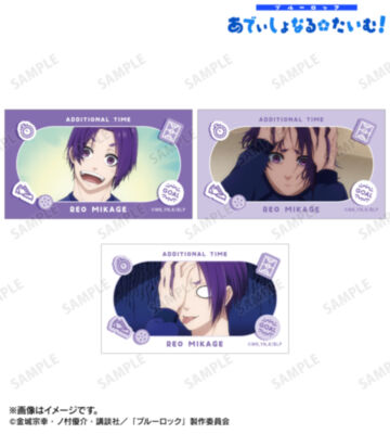 御影 玲王 場面写イラストカード3枚セット