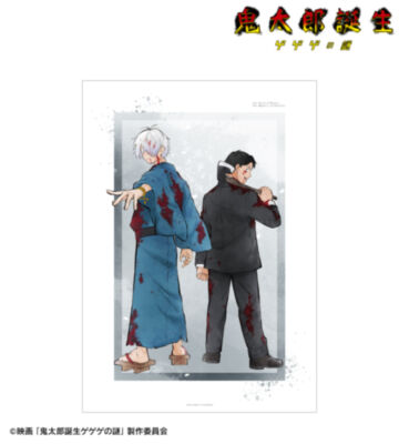 描き下ろし 鬼太郎の父&水木 戦う父の背中ver. A3マットポスター