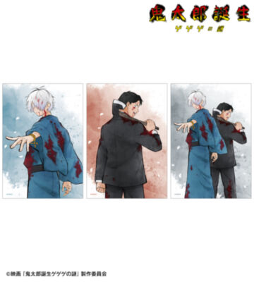 描き下ろし 鬼太郎の父&水木 戦う父の背中ver. ブロマイド3枚セット
