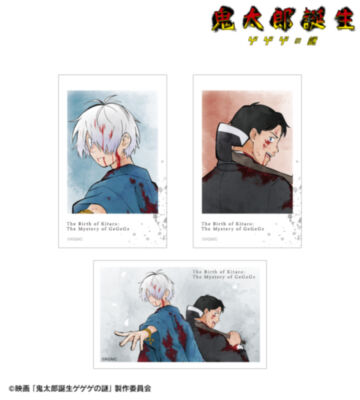 描き下ろし 鬼太郎の父&水木 戦う父の背中ver. イラストカード3枚セット