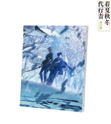 寒椿狼星＆寒月凍蝶 キービジュアル F3号キャンバスボード