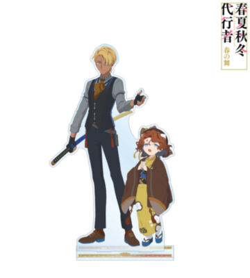 祝月撫子&阿左美竜胆 特大アクリルスタンド