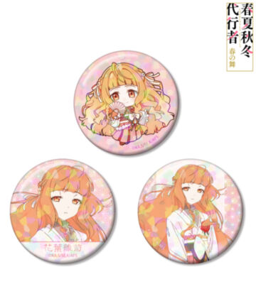 花葉雛菊 ホログラム缶バッジ3個セット