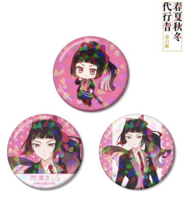 姫鷹さくら ホログラム缶バッジ3個セット