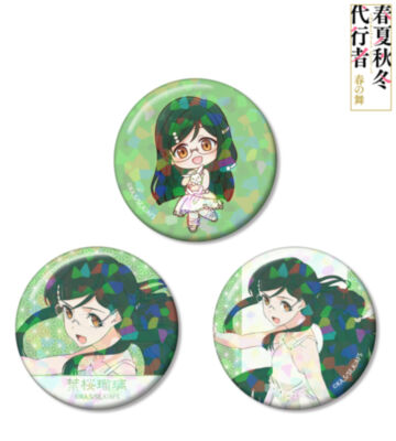 葉桜瑠璃 ホログラム缶バッジ3個セット