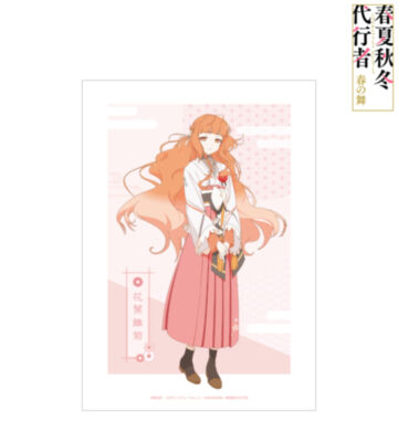 花葉雛菊 A3マット加工ポスター