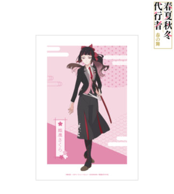 姫鷹さくら A3マット加工ポスター