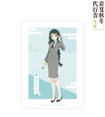 葉桜あやめ A3マット加工ポスター